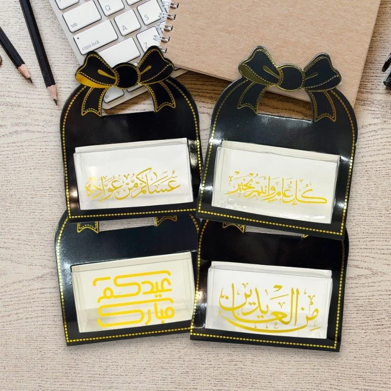 EID Mubarak Box 4pcs