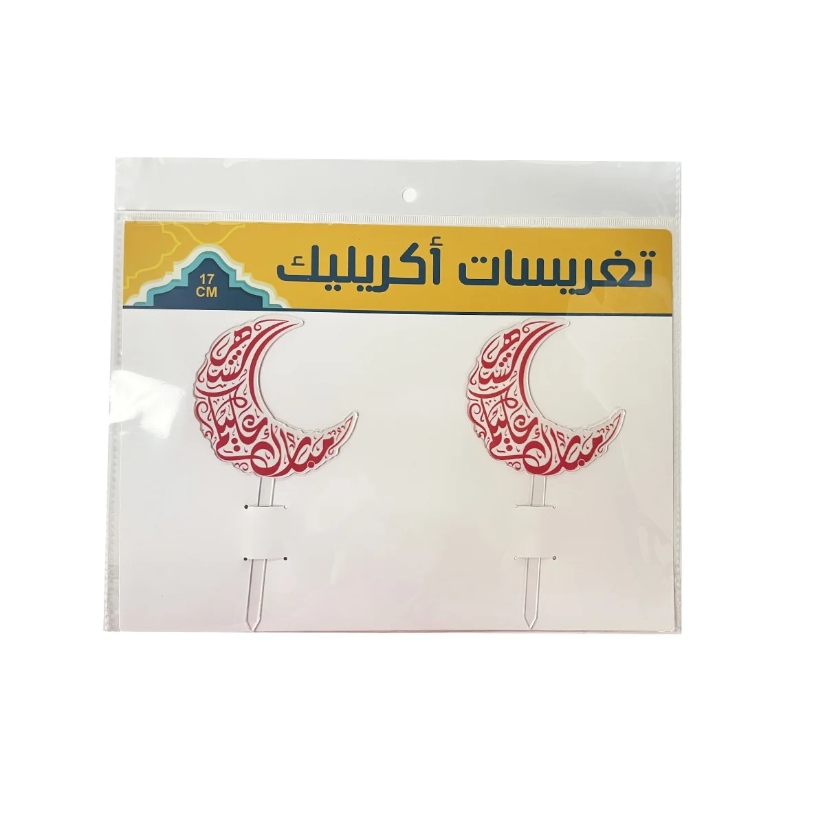Eid Acrylic Cake Topper