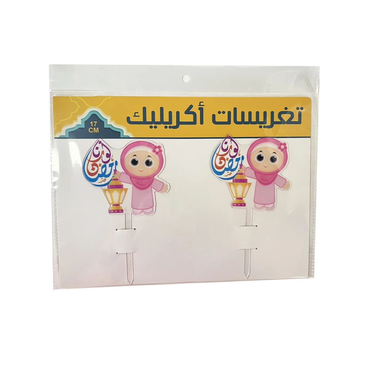 Eid Acrylic Cake Topper — packaging