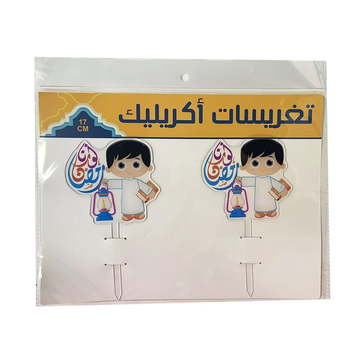 Eid Acrylic Cake Topper — packaging